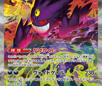 Mega Dream EX Booster Box